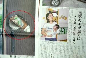 �ʐ^�F�j�Ђ��ђʂ����ՂƐe�q�̎ʐ^���f�ڂ��đ傫����