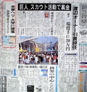 �ʐ^�F�ė����̂̋L���͍��̋��Ɍf��